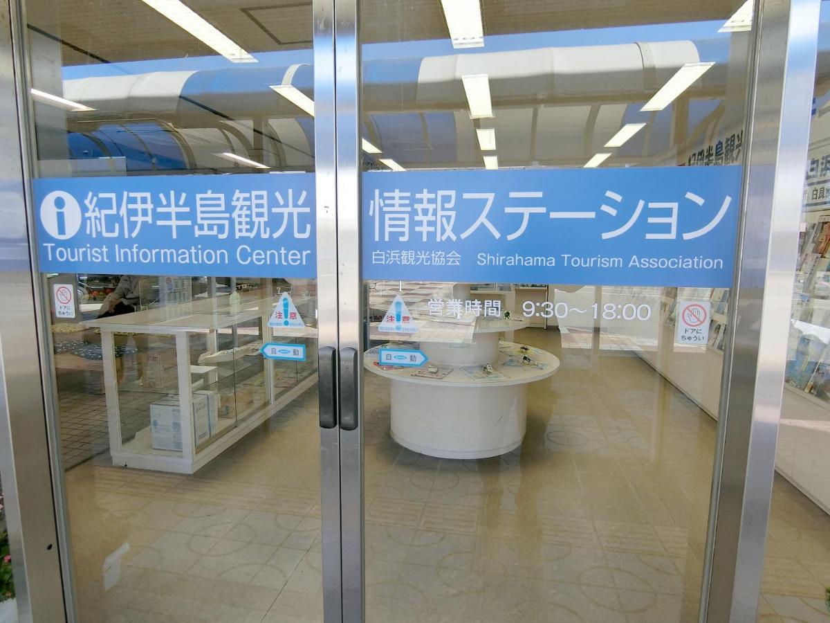 Minshuku Inn Shirahama Ekinoyado Exterior foto